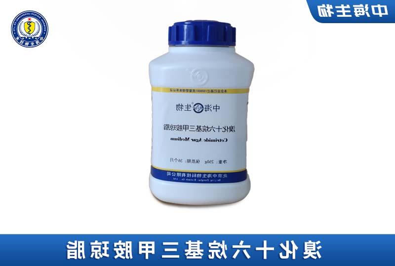 中海溴化十六烷基三甲胺琼脂全国信誉第一的网投平台图片