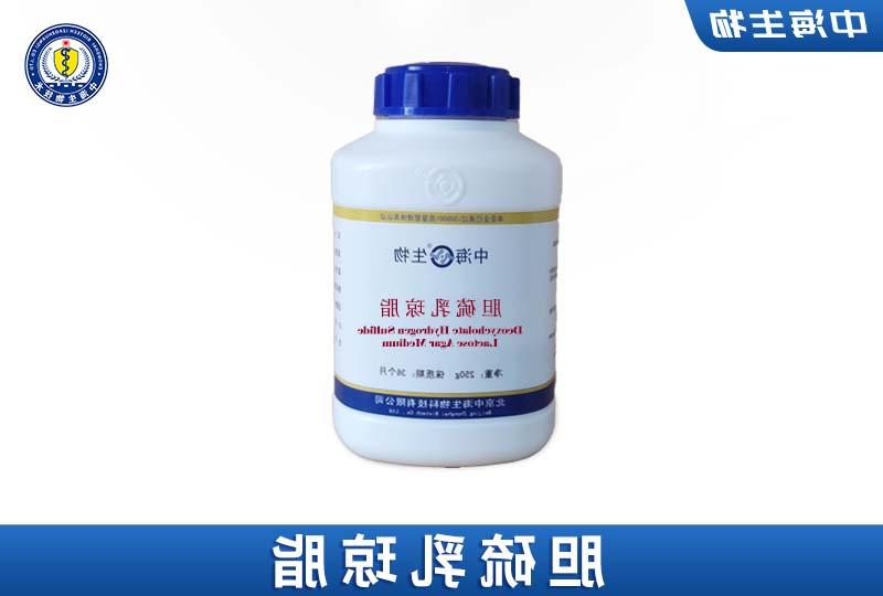 中海胆硫乳琼脂全国信誉第一的网投平台DHL图片